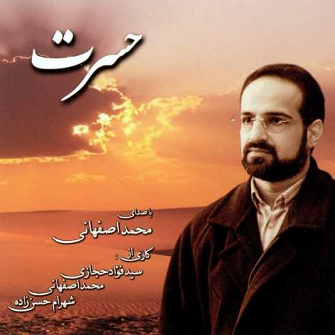 Mohammad Esfahani 10 Aaftaabe Mehrabaani